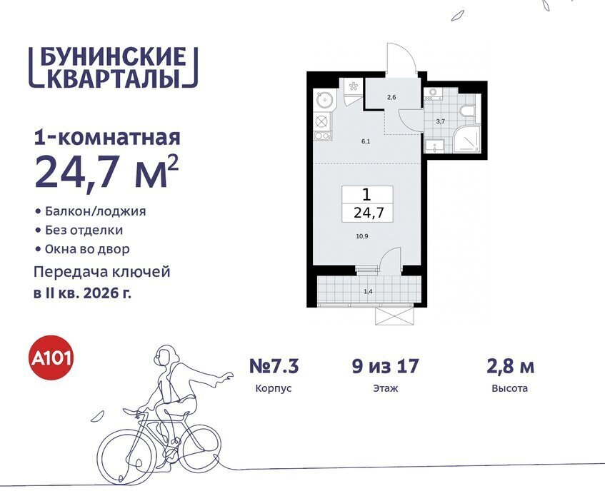 квартира г Москва п Сосенское ЖК Бунинские Кварталы 7/1 метро Коммунарка метро Бунинская аллея ТиНАО фото 1