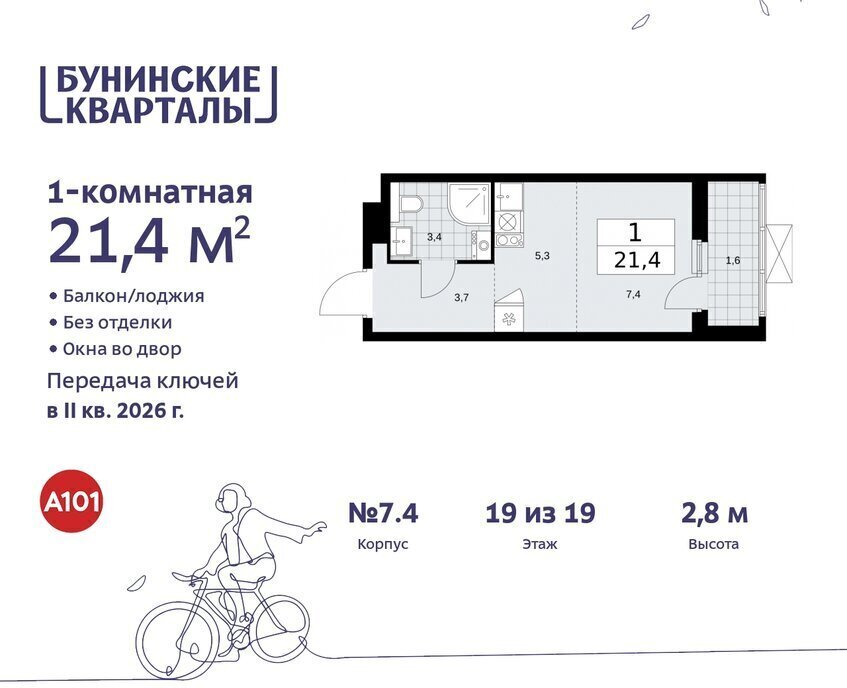 квартира г Москва п Сосенское ЖК Бунинские Кварталы 7/1 метро Коммунарка метро Бунинская аллея ТиНАО фото 1