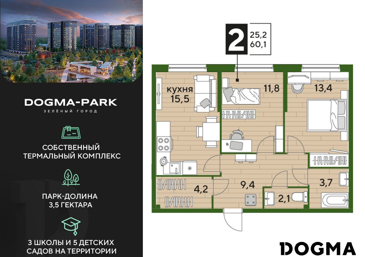 квартира г Краснодар р-н Прикубанский ул им. Марины Цветаевой 7/1 фото 1