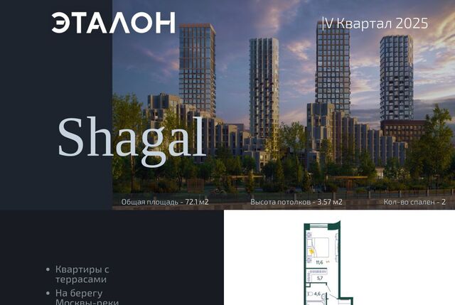 метро ЗИЛ ЖК Шагал 2-я оч., к 6. 1 фото