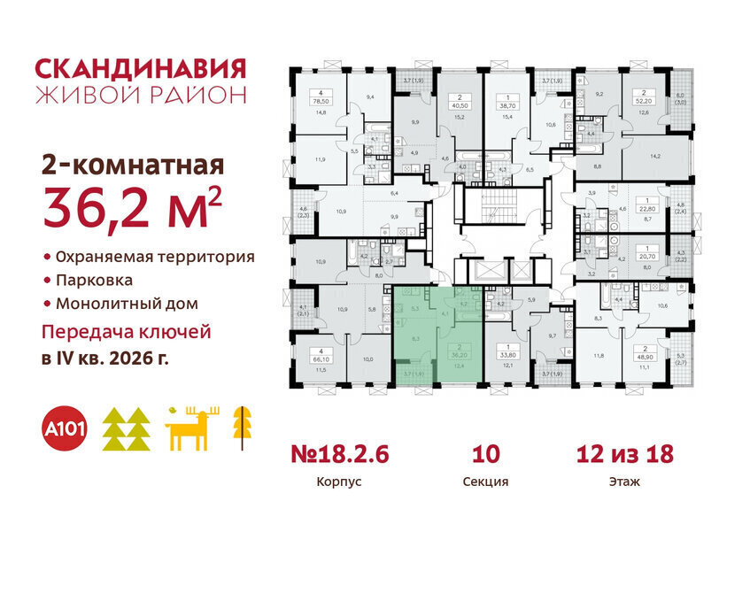 квартира г Москва метро Коммунарка метро Бунинская аллея ТиНАО жилой комплекс Скандинавия, 18. 2.2 фото 2