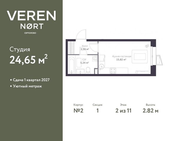 ЖК Veren Nort Сертолово жилой комплекс Верен Норт фото