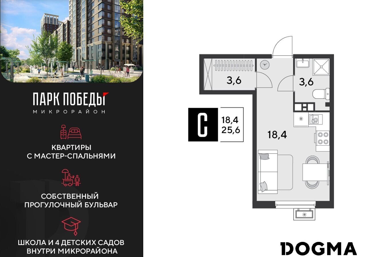 квартира г Краснодар р-н Прикубанский ЖК «Парк Победы 2» ш. Ближний Западный Обход/ул. Героя Пешкова/ ул. Садовая фото 1