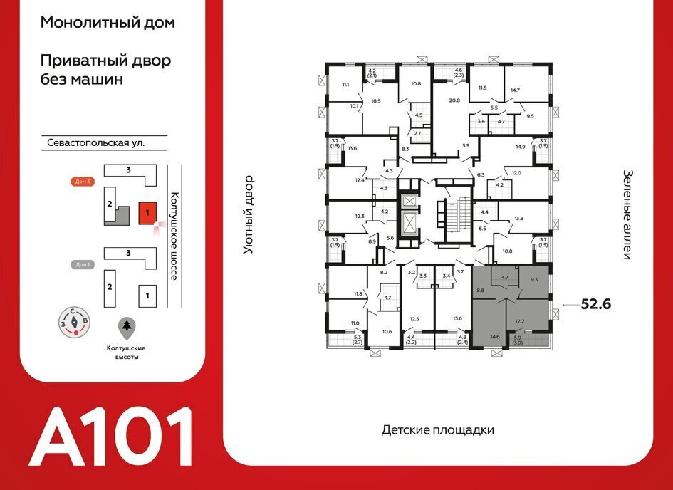 квартира г Всеволожск Южный ЖК «А101 Всеволожск» Улица Дыбенко, 3. 2 фото 2