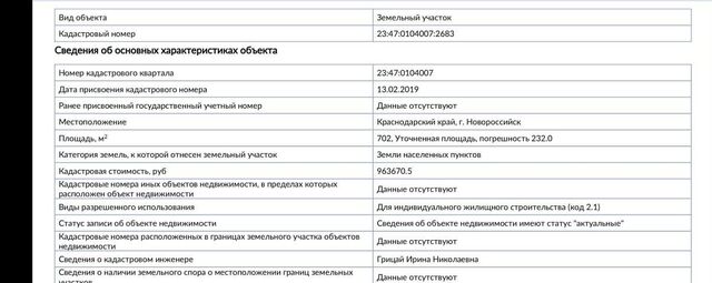 ст-ца Натухаевская муниципальное образование Новороссийск, мкр-н Южная долина фото