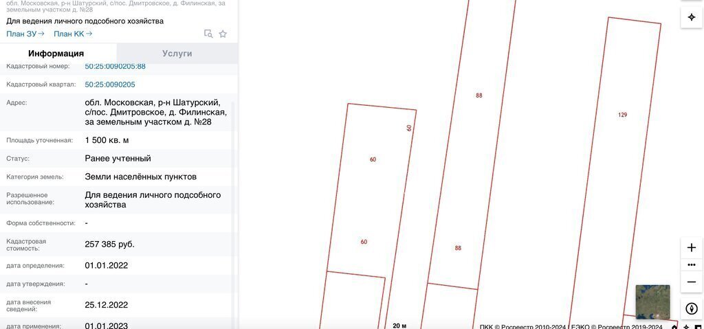 земля городской округ Шатура д Филинская фото 2
