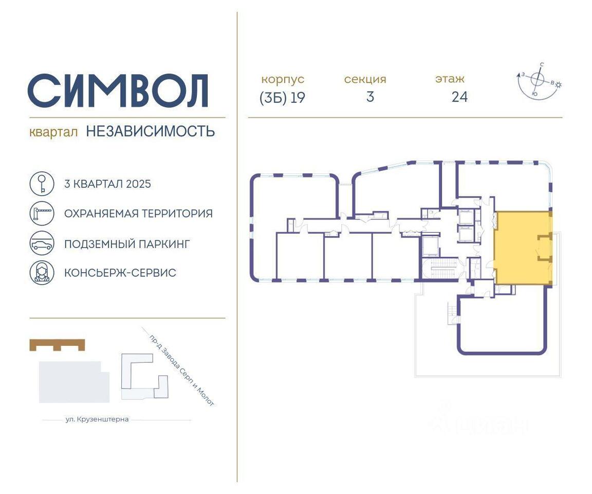 квартира г Москва метро Лефортово ЮЗАО ул Золоторожский Вал 11 ЖК Символ с 61, Московская область фото 2