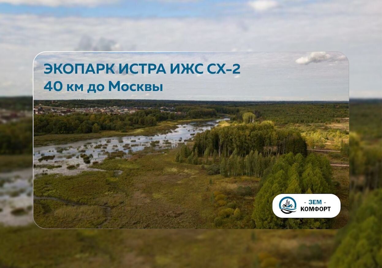 земля городской округ Истра д Алёхново 9765 км, Истра, Пятницкое шоссе фото 1