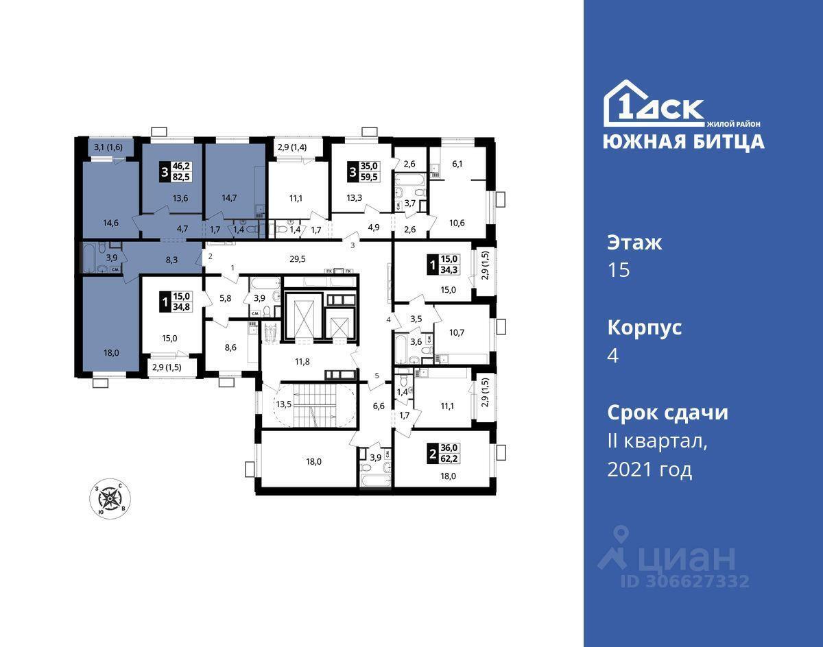 квартира г Москва метро Битца проезд Южный 4 Московская область, Ленинский городской округ фото 2