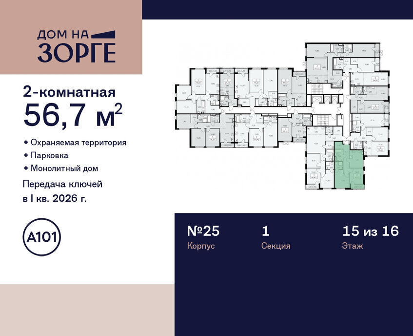 квартира г Москва метро Панфиловская ул Зорге 25с/2 фото 2