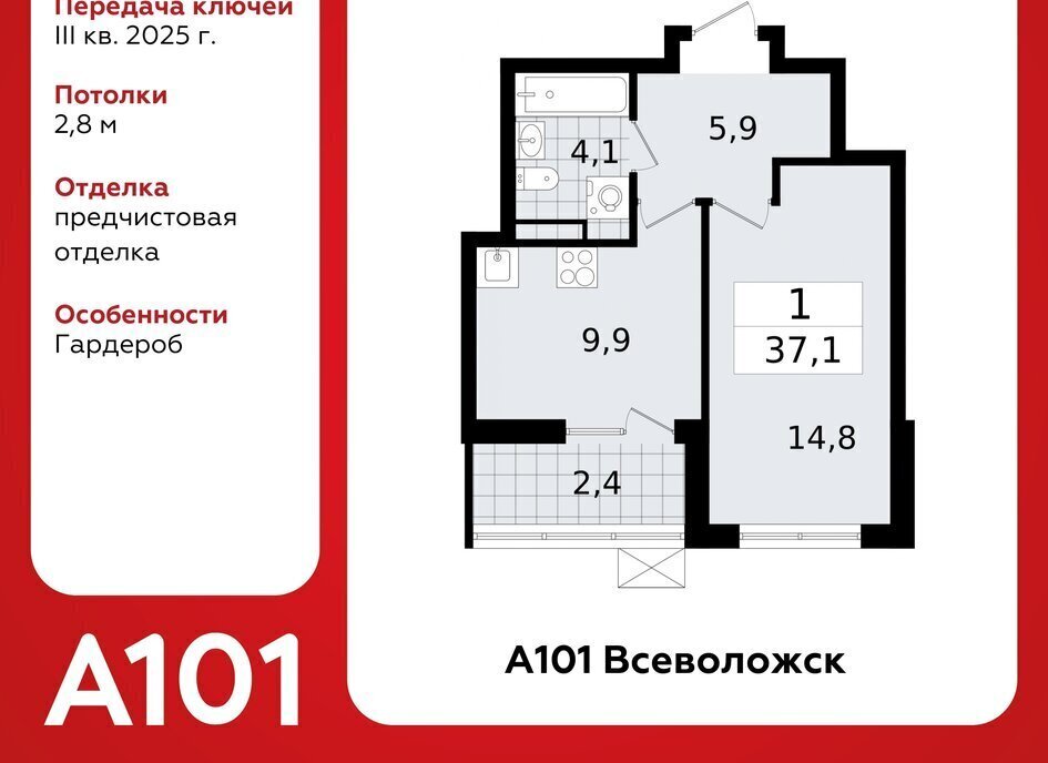 квартира г Всеволожск Южный ЖК «А101 Всеволожск» Улица Дыбенко, 3. 3 фото 1