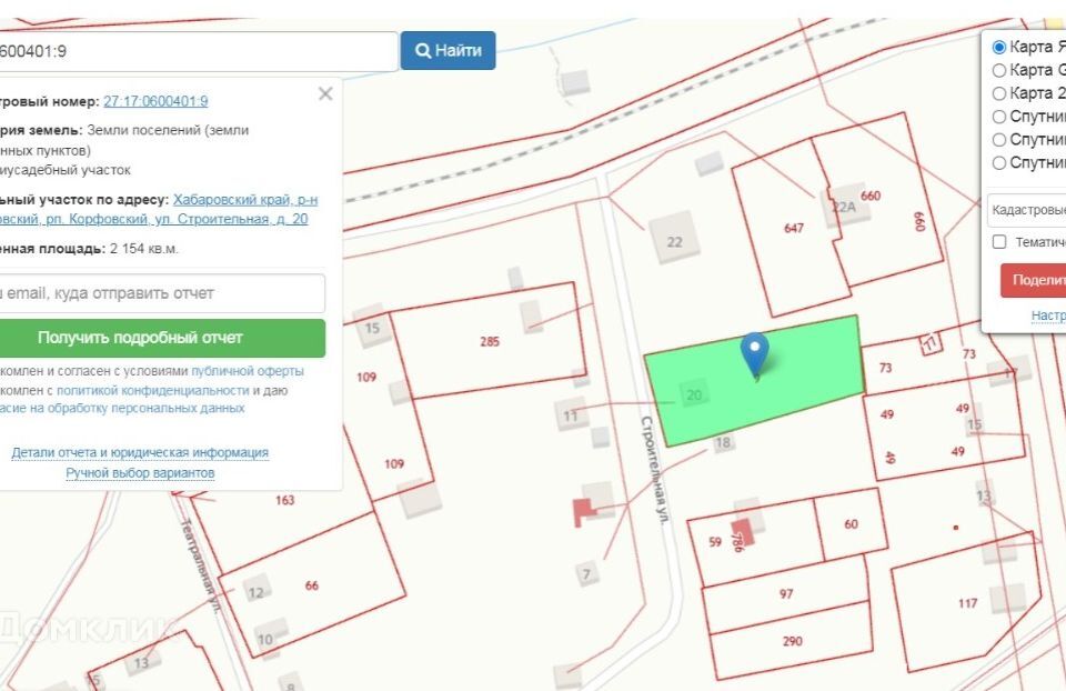 земля р-н Хабаровский рп Корфовский ул Строительная 20 фото 1