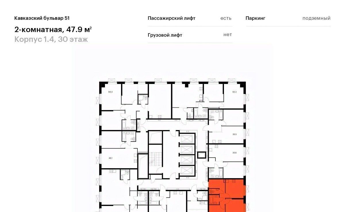 квартира г Москва метро Кантемировская б-р Кавказский 51к/2 фото 2