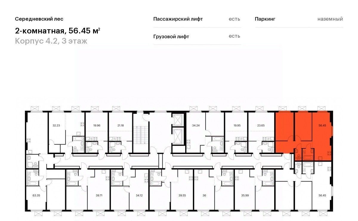 квартира г Москва жилой комплекс «Середневский лес» Филатов Луг, к 4. 2 фото 2