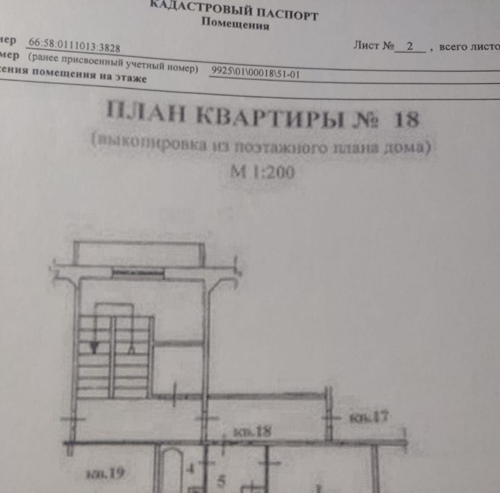 квартира г Первоуральск ул Ильича 34 фото 18