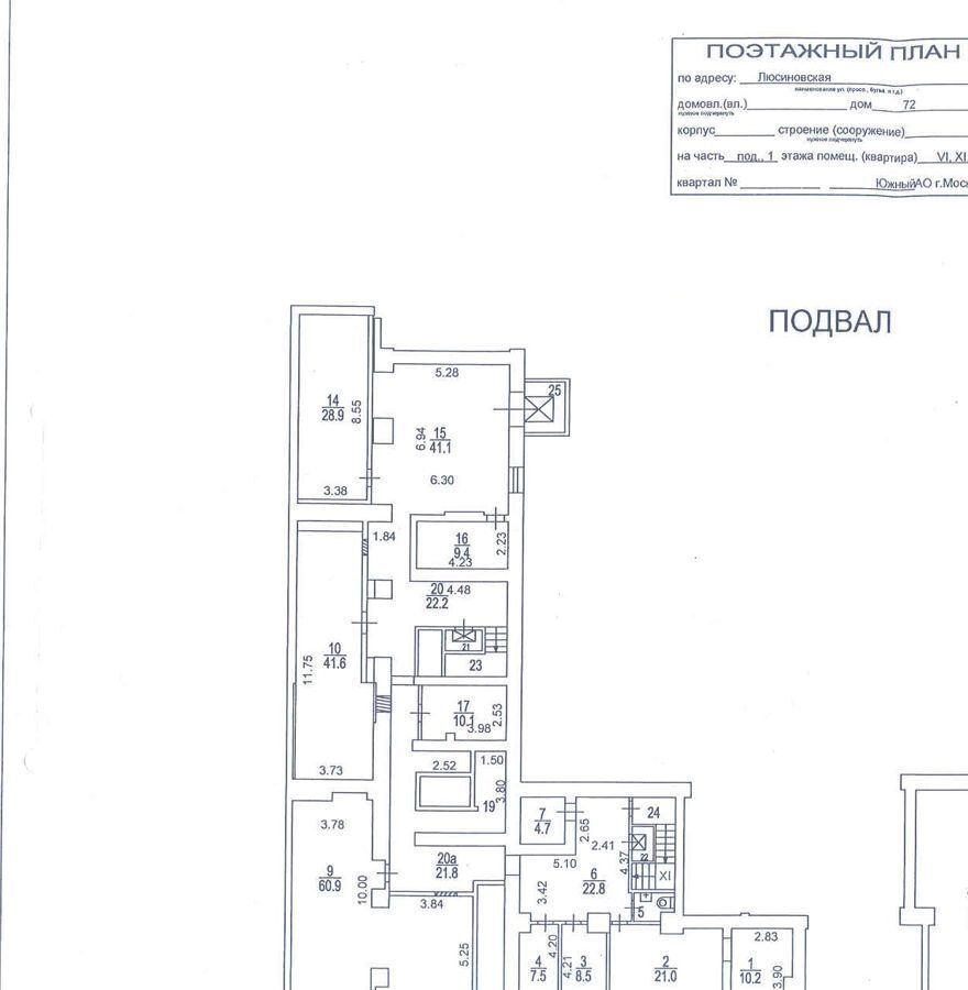 свободного назначения г Москва метро Тульская ул Люсиновская 72 муниципальный округ Даниловский фото 4