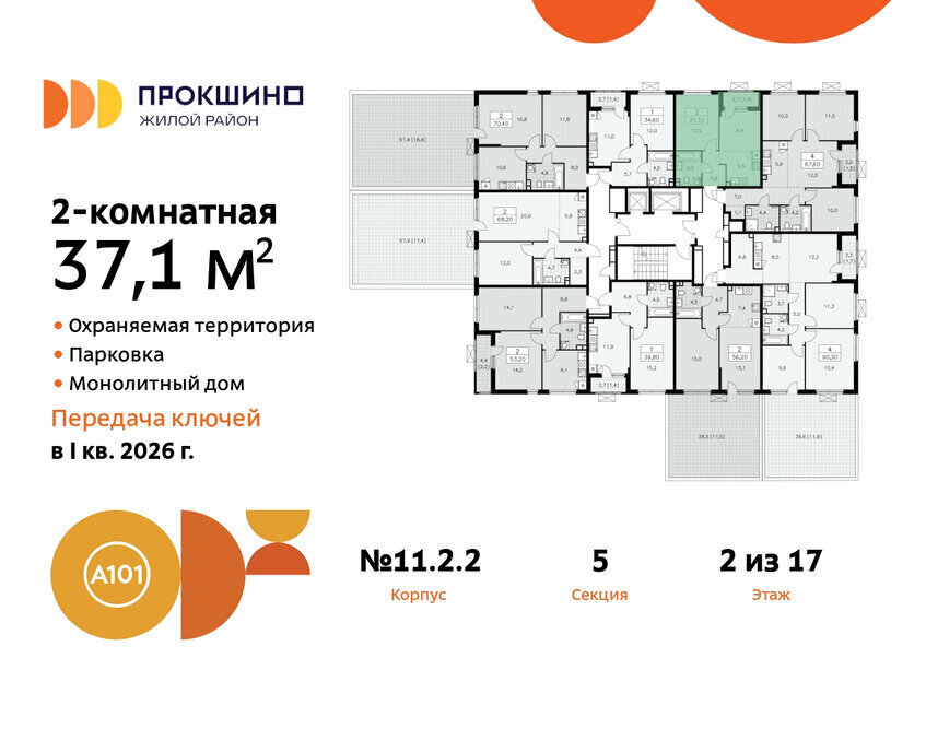 квартира г Москва п Сосенское ЖК Прокшино метро Прокшино метро Коммунарка ТиНАО фото 2