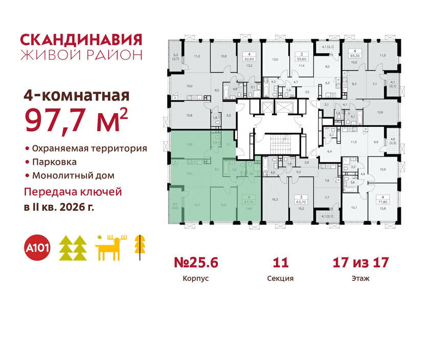 квартира г Москва метро Коммунарка ТиНАО жилой комплекс Скандинавия, 25. 6 фото 2