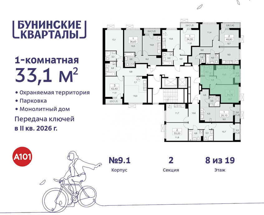 квартира г Москва п Сосенское ЖК Бунинские Кварталы метро Коммунарка метро Бунинская аллея ТиНАО фото 2