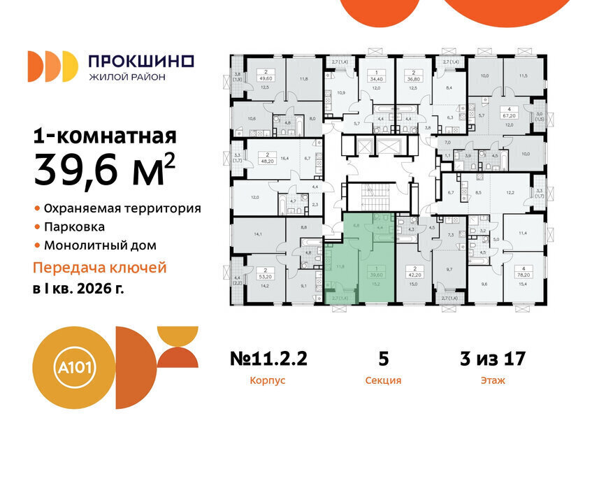 квартира г Москва п Сосенское ЖК Прокшино метро Прокшино метро Коммунарка ТиНАО фото 2