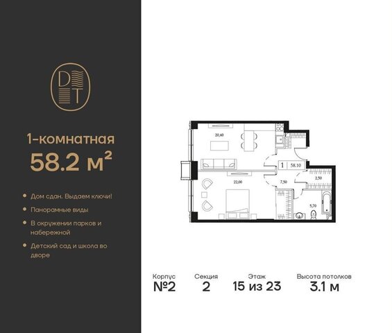 пр-кт Андропова 9/1 ЖК «Dream Towers» муниципальный округ Нагатинский Затон фото