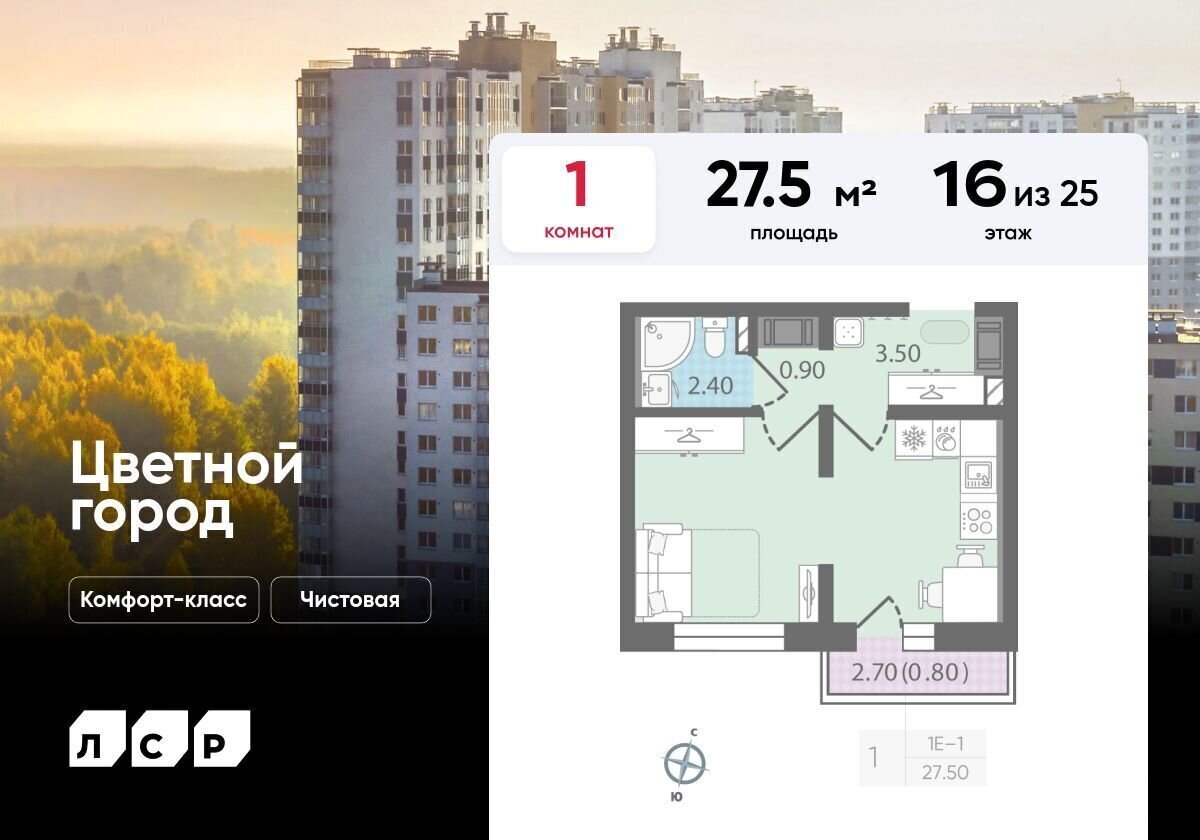 квартира г Санкт-Петербург р-н Красногвардейский пр-кт Пискарёвский 347/1 дор Муринская ЖК «Цветной город» округ Полюстрово фото 1