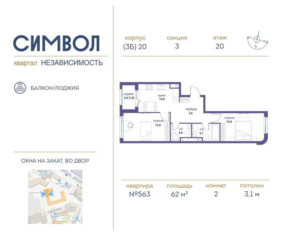 метро Римская район Лефортово ул Золоторожский Вал д. к 20 фото