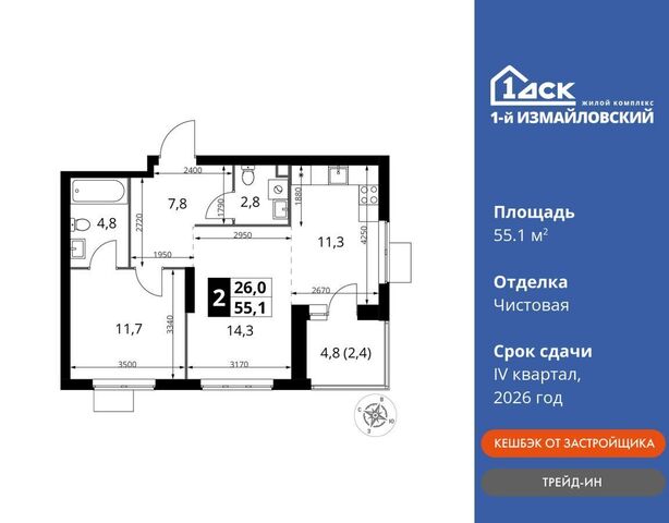 метро Щелковская Гольяново ЖК «Измайловский» корп. 2 фото