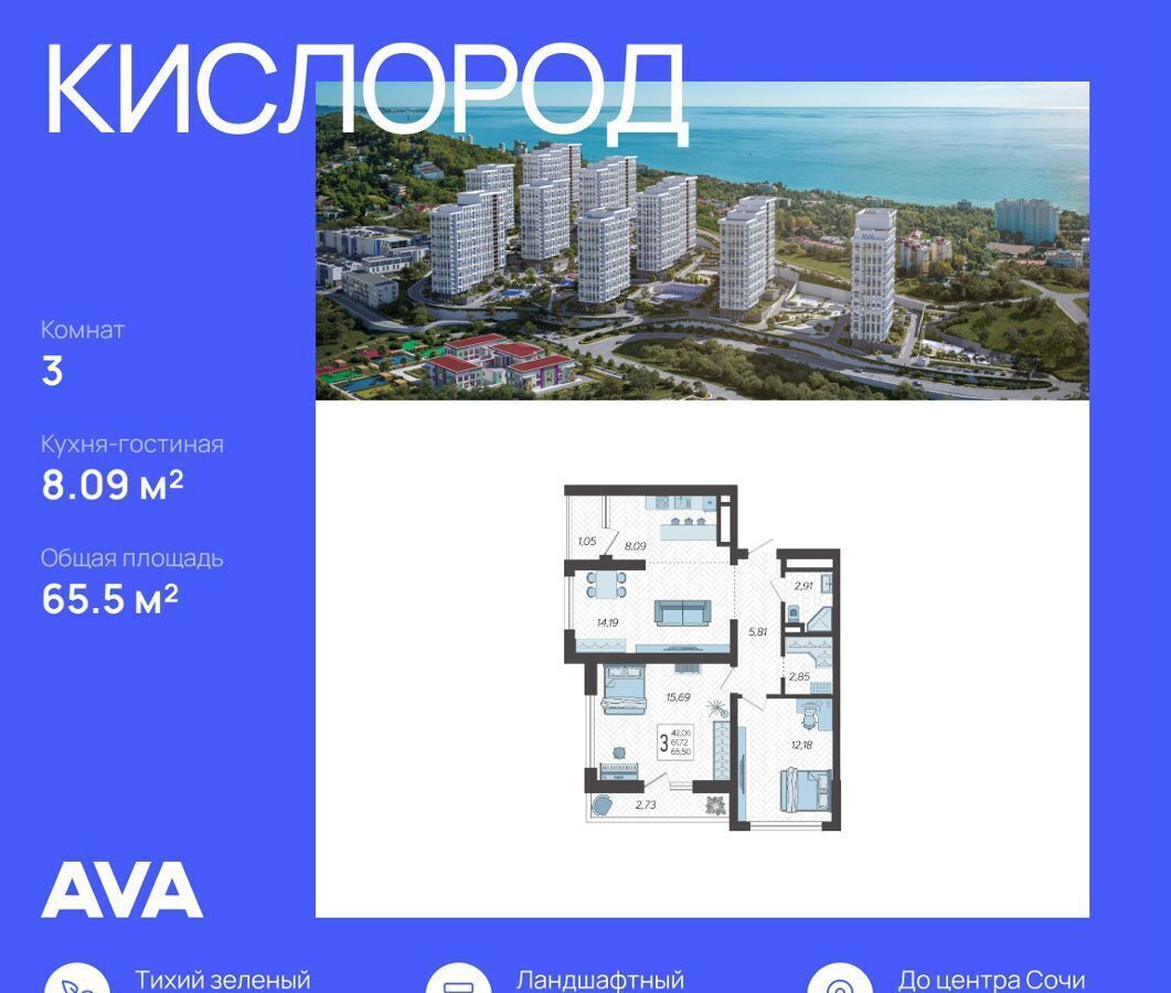 квартира г Сочи р-н Хостинский ул Ясногорская 3 Хостинский район фото 1