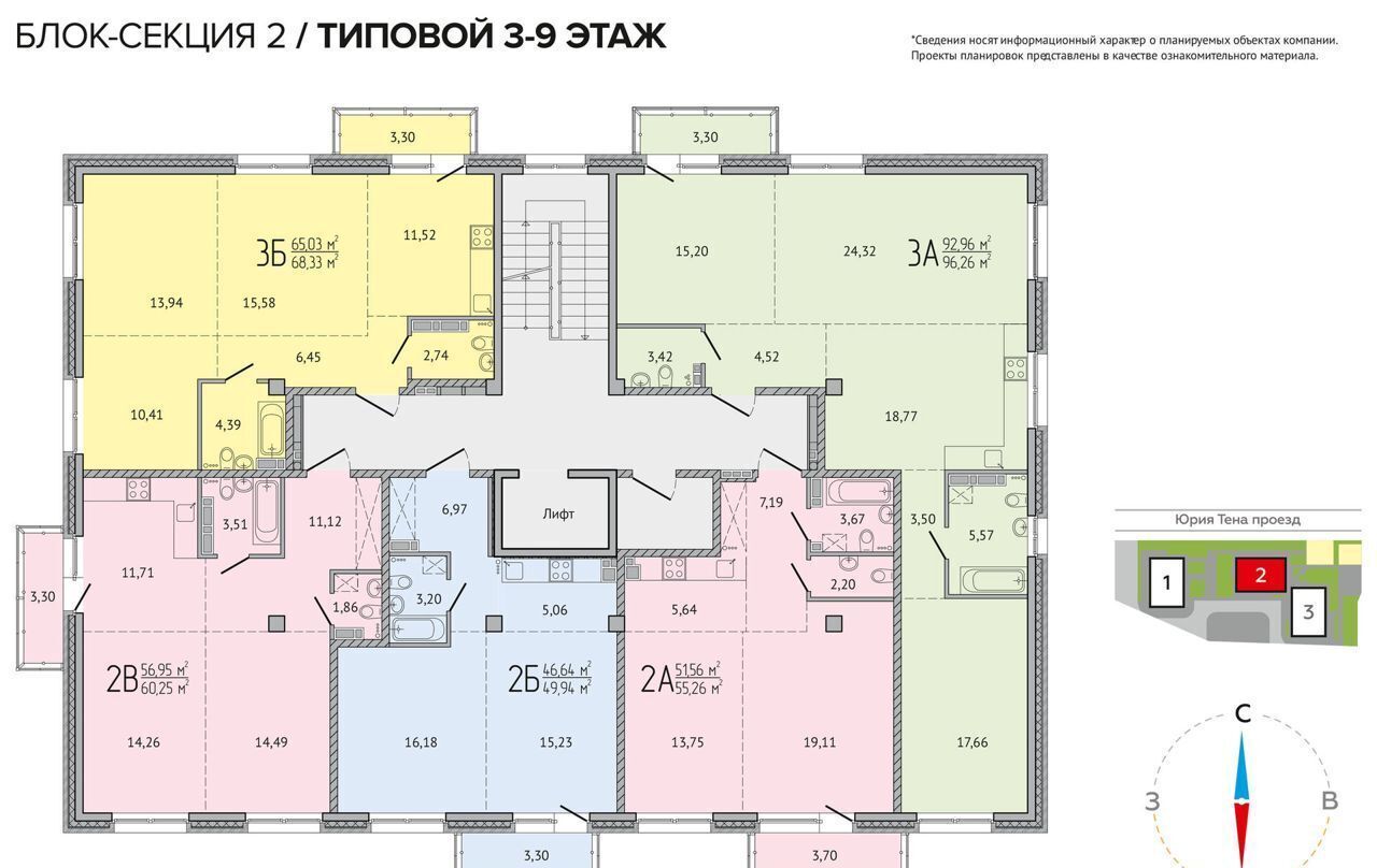 квартира г Иркутск р-н Свердловский проезд Юрия Тена 2/4 ЖК Life Свердловский административный округ фото 2