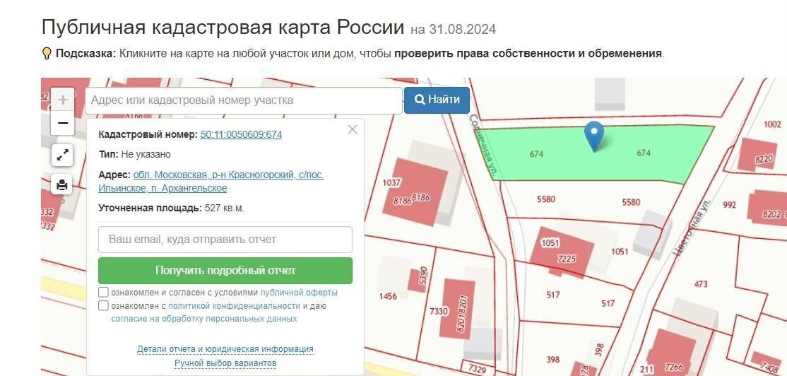 земля г Москва ул Московская 20/21 направление Белорусское (запад) ш Сколковское 9725 км фото 1