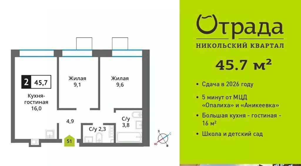 квартира г Красногорск мкр Опалиха Никольский Квартал Отрада жилой комплекс, к 12, Аникеевка фото 1