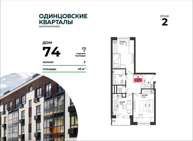 д Солманово тер МЖК Изумрудная долина Лесной Городок, 74 фото