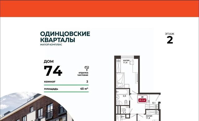 МЖК Изумрудная Долина тер., Лесной Городок, 74 фото МЖК Изумрудная Долина тер., Лесной Городок, 74 фото