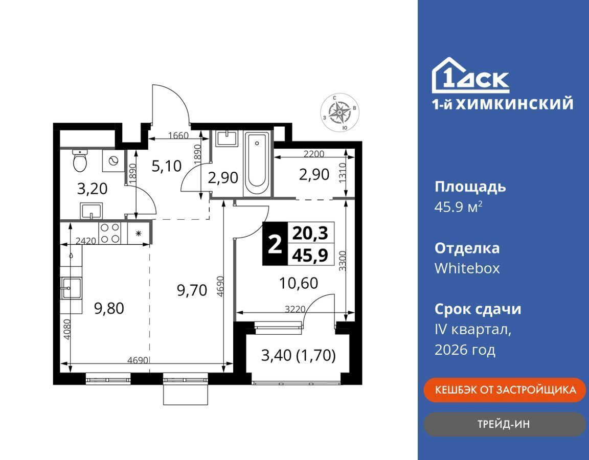 квартира г Химки ЖК «1-й Химкинский» кв-л Ивакино, стр. 1.3 фото 1