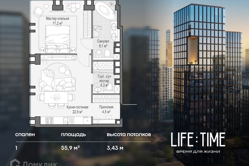 квартира г Москва Центральный административный округ, Жилой комплекс Life Time фото 1