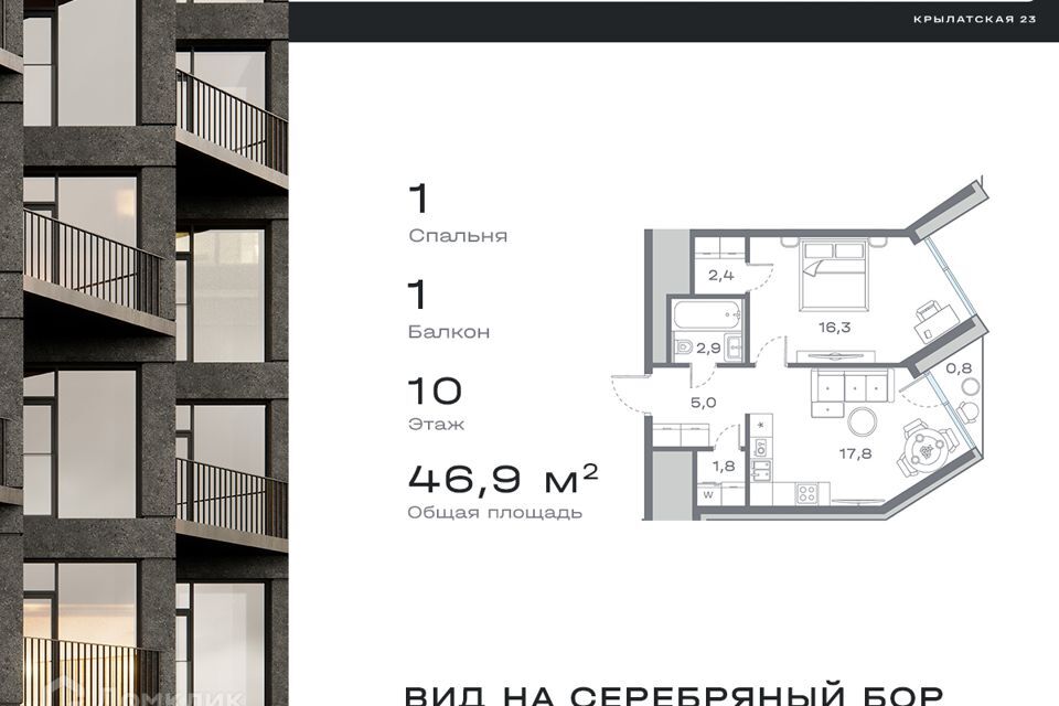 квартира г Москва ул Крылатская 23 Западный административный округ фото 1