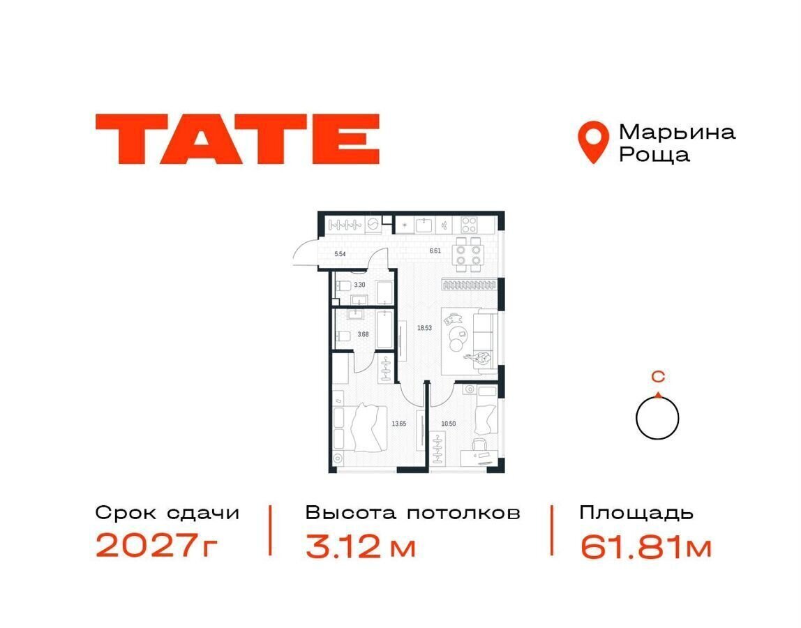 квартира г Москва метро Марьина Роща ул Веткина ЖК «Tate» з/у 2/1 фото 1