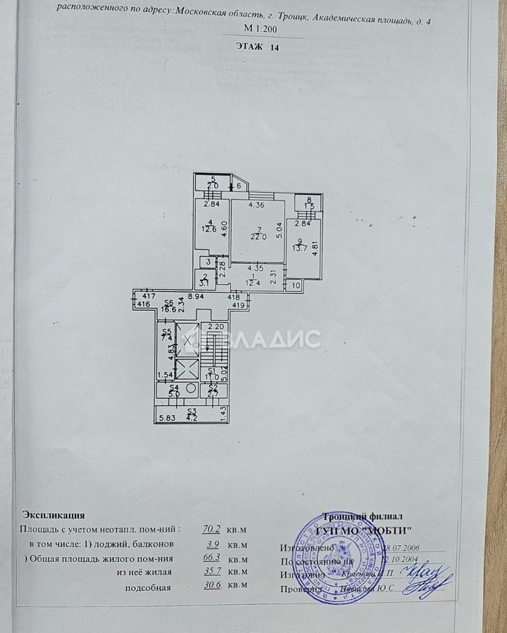 квартира г Москва ТиНАО Троицк р-н Троицк, Академическая пл., 4, Московская область, городской округ Истра, Троицк фото 35