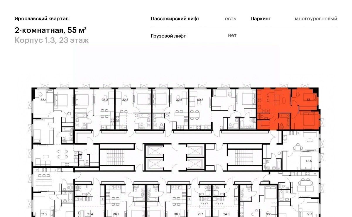 квартира г Мытищи Ярославский квартал жилой комплекс, 1. 3, Бабушкинская фото 2