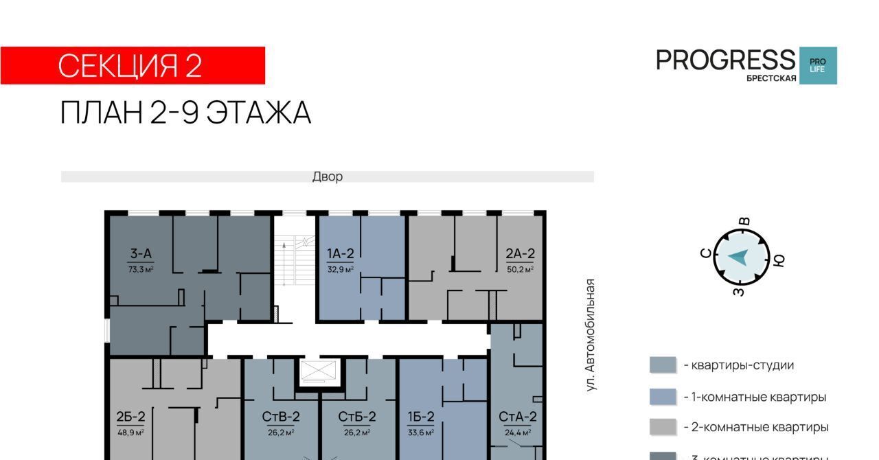 квартира г Астрахань р-н Советский ул Брестская фото 2