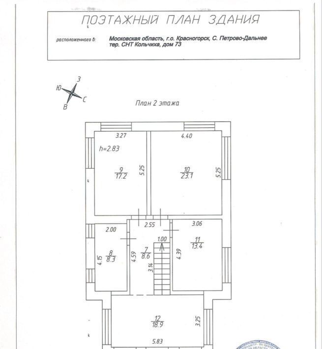 дом городской округ Красногорск с Петрово-Дальнее снт Кольчиха Нахабино, 89 фото 19