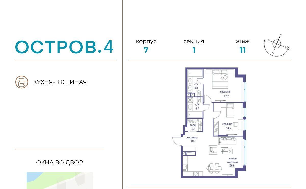 квартира г Москва метро Молодежная ЖК «Остров» 4-й кв-л фото 1