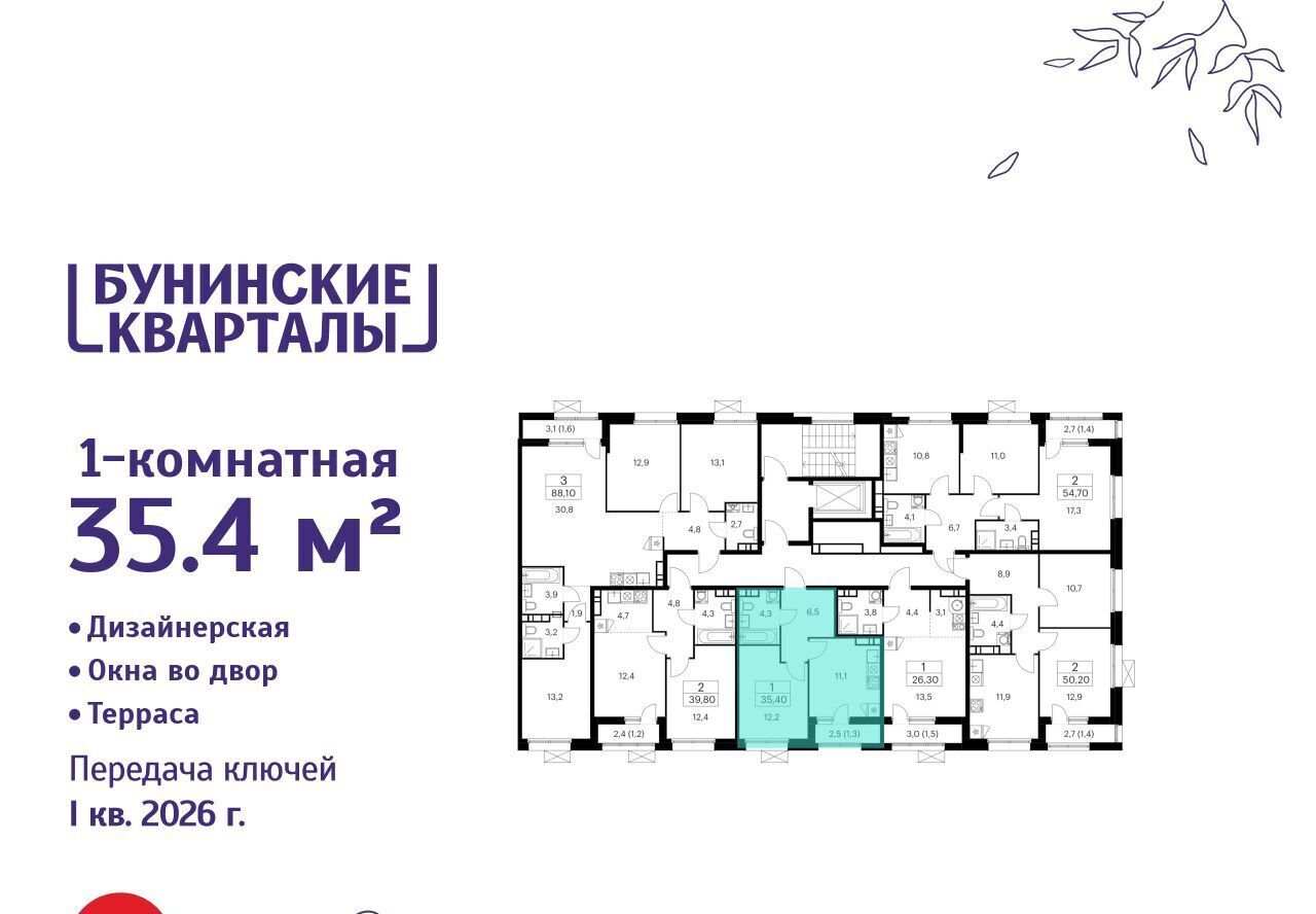 квартира г Москва п Сосенское ЖК Бунинские Кварталы 6/1 метро Бунинская аллея фото 2