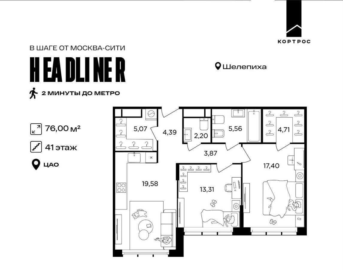 квартира г Москва метро Шелепиха проезд Шмитовский 39 ЖК «Headliner» корп. 5 фото 1