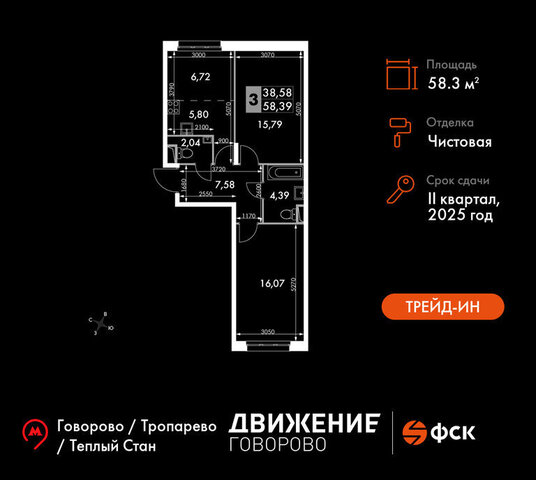 квартал № 1 метро Говорово ЗАО район Солнцево № 3, жилой комплекс Движение. Говорово, к 2 фото