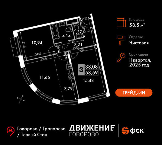 квартал № 1 метро Говорово ЗАО район Солнцево № 3, жилой комплекс Движение. Говорово, к 2 фото