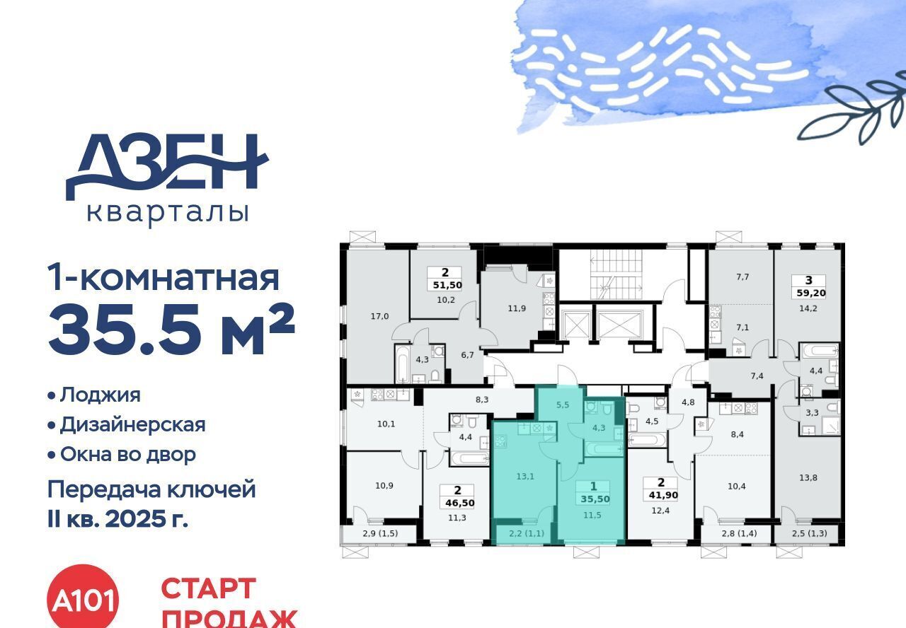 квартира г Москва метро Бунинская аллея ЖР «Дзен-кварталы» 1/1 6. фото 3