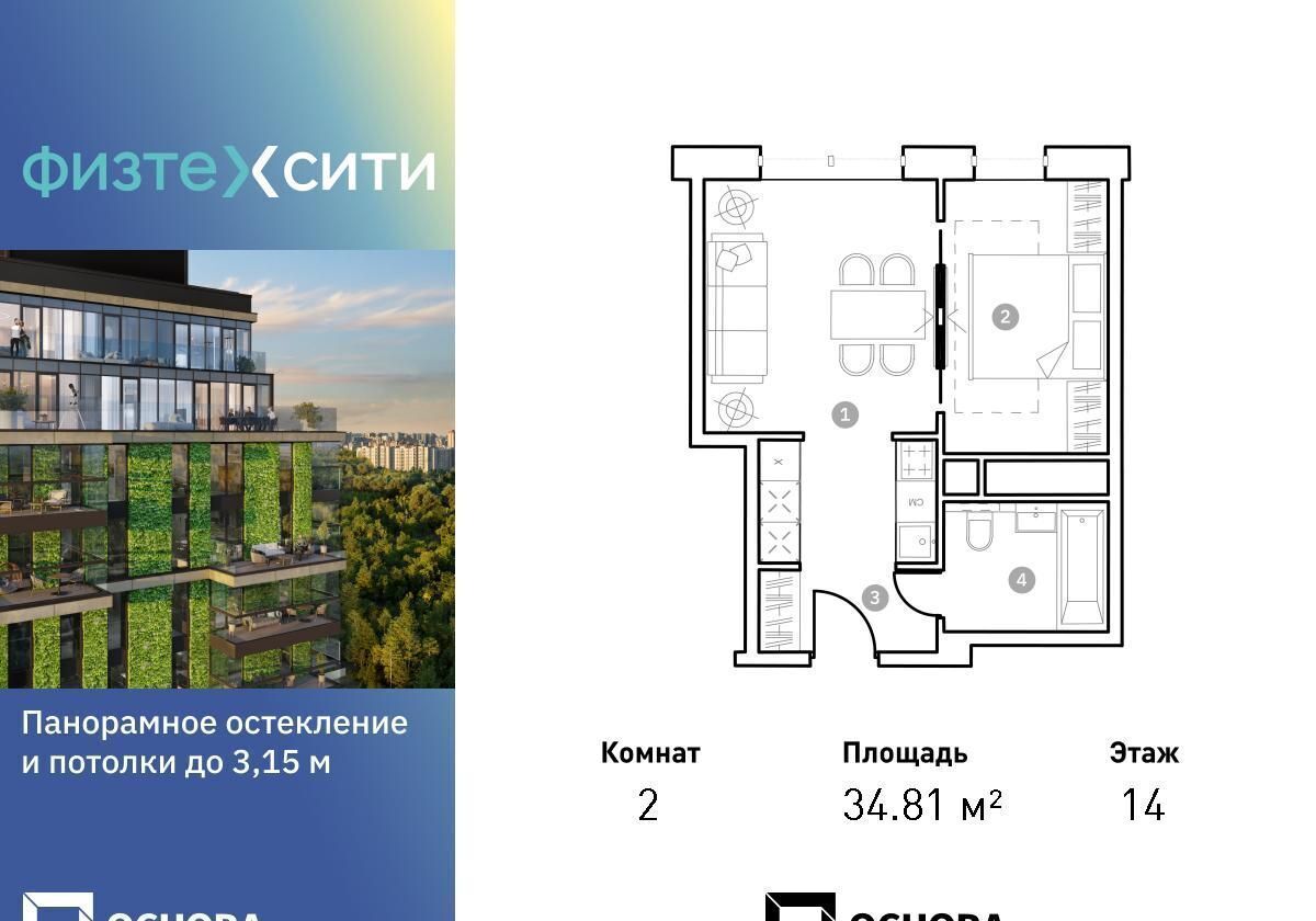 квартира г Москва метро Новодачная ш Долгопрудненское 3а фото 1