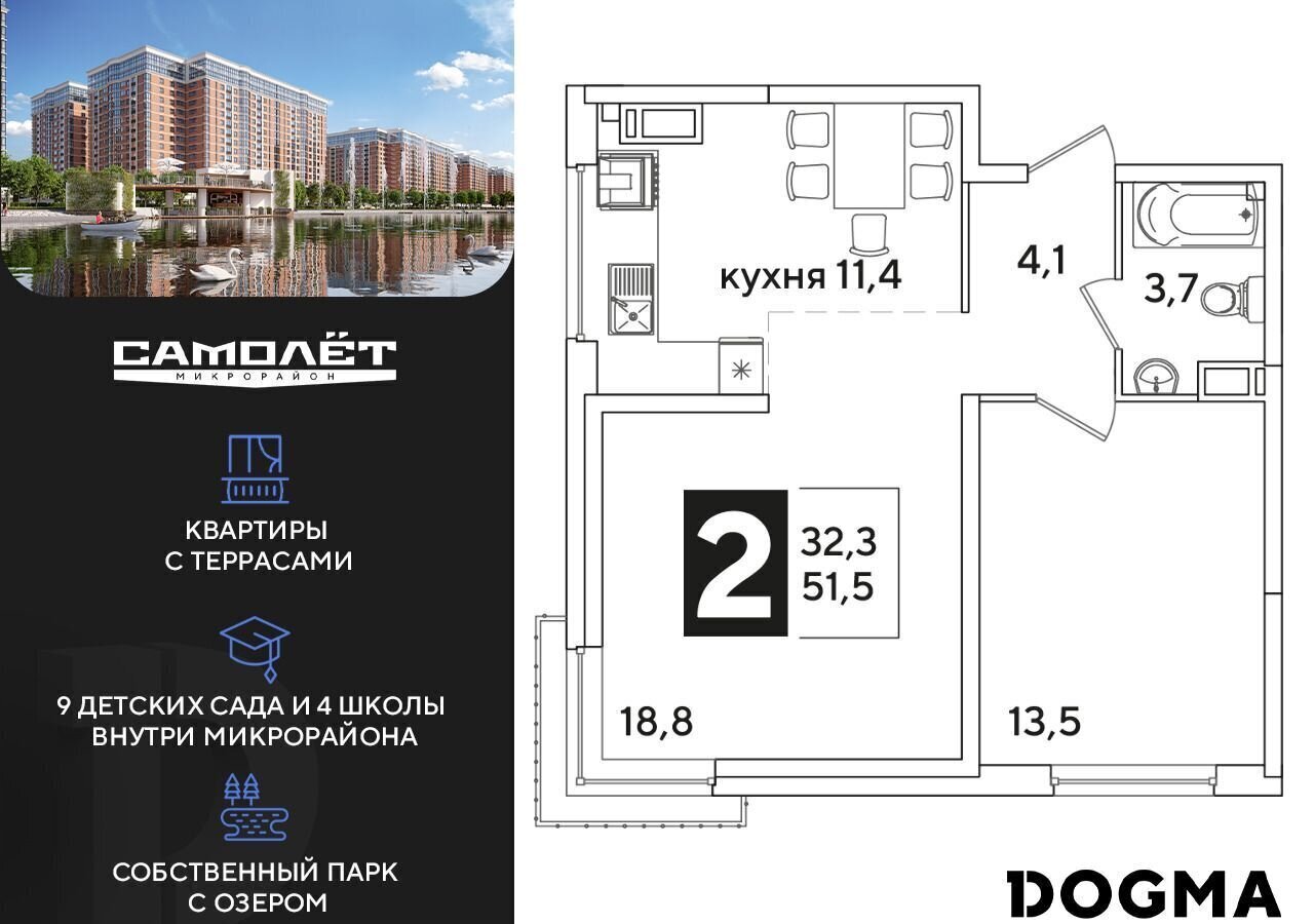 квартира г Краснодар р-н Прикубанский ул Западный Обход 44 ЖК «Самолет» фото 1